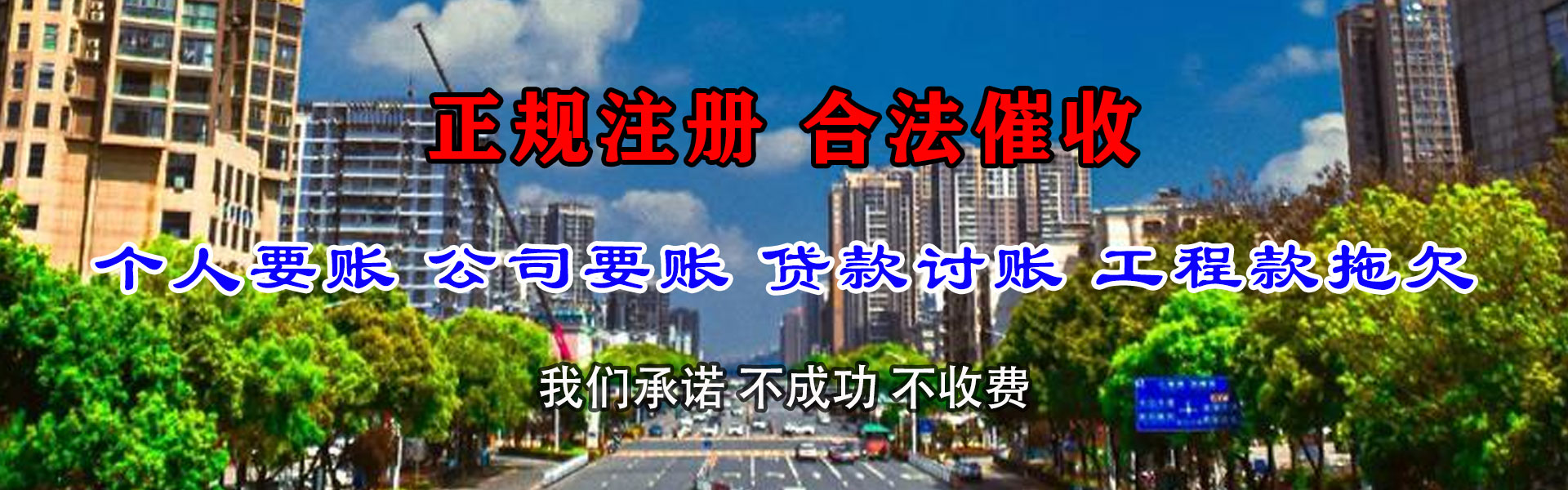 北川催收公司