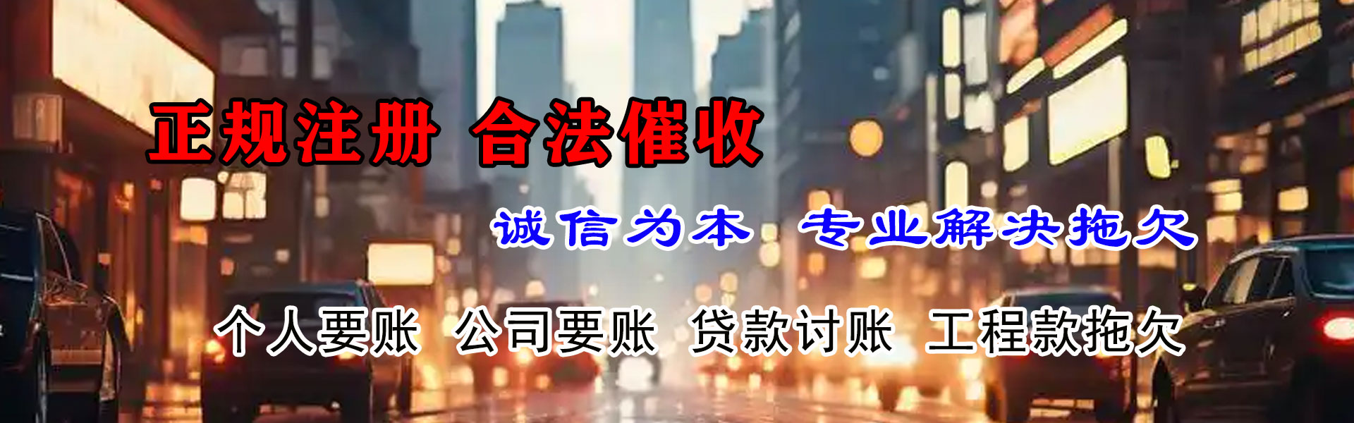 北川催收公司